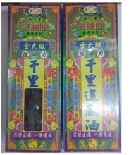 【星洲千里追风油】最新最全星洲千里追风油 产品参考信息