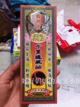 【风湿骨痛宝】最新最全风湿骨痛宝 产品参考信息
