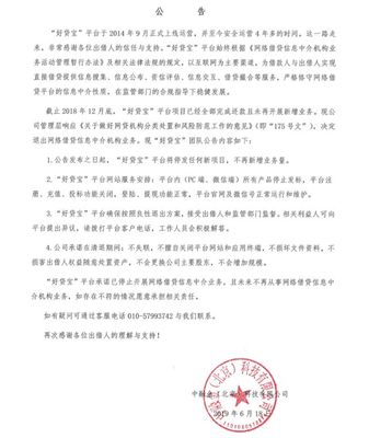 这家上市公司追风搞副业,却惨遭P2P之殇,最终谁来买单?