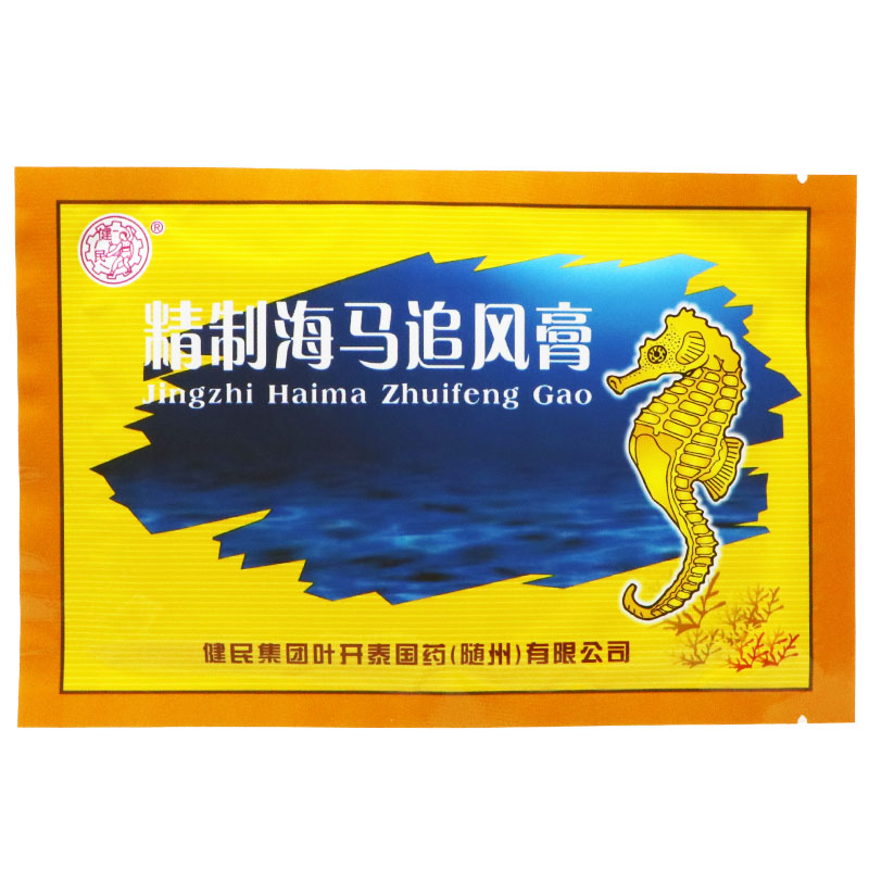精制海马追风膏价格对比 5贴 健民集团